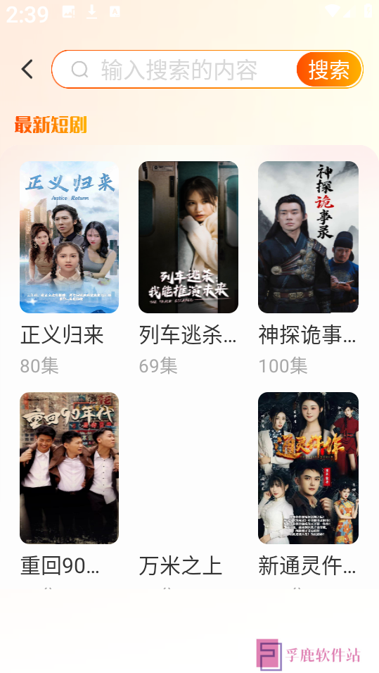 哪吒免费短剧app下载最新版安卓