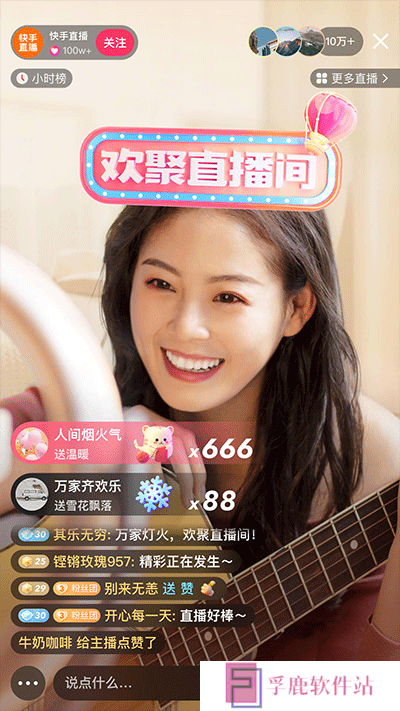 快手极速版下载免费安装最新版