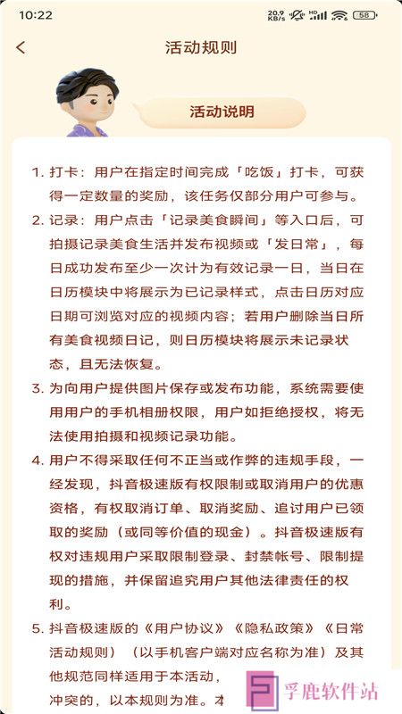 抖音极速版官方正版最新版本下载