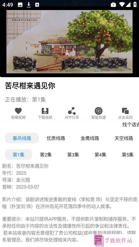 IMAX 影院app下载最新免费版
