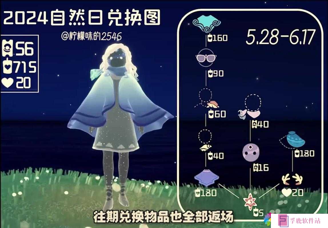 光遇自然日绝美上线！这份时间表让你轻松玩转限定场景