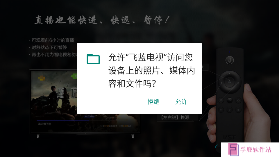飞蓝电视app下载安装免费2025最新版