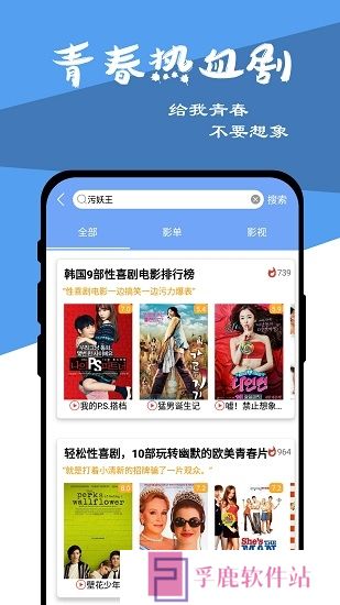 爆米花电影软件