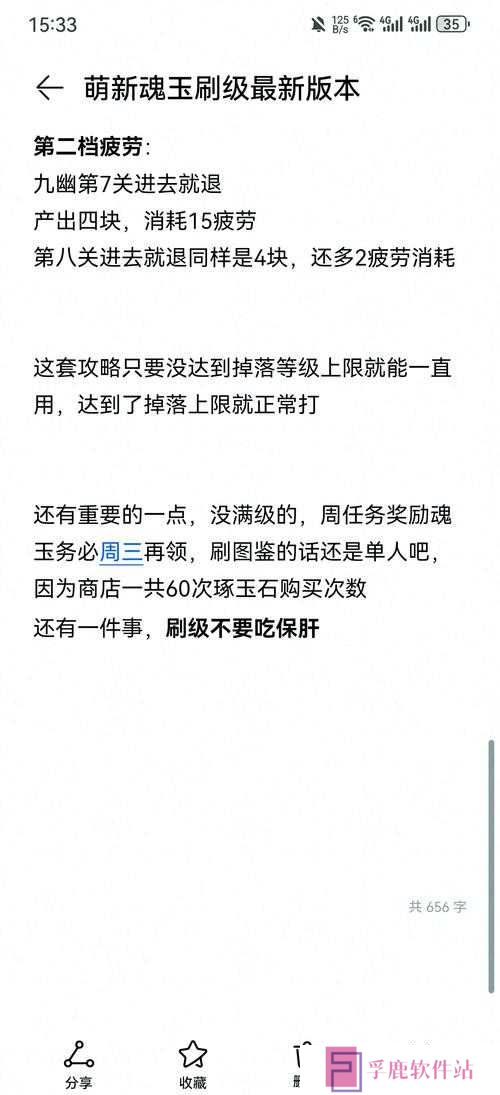 必看！凝魂玉速刷秘籍大公开，5天狂攒200+的暴富攻略来了！