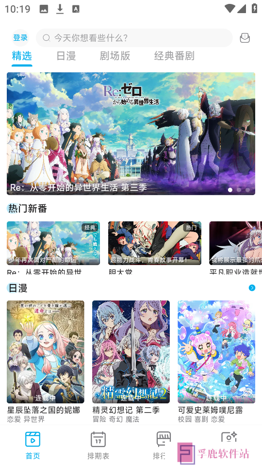 Lanerc动漫官方最新版本下载安卓