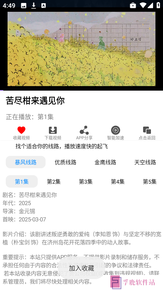 IMAX 影院app下载最新免费版