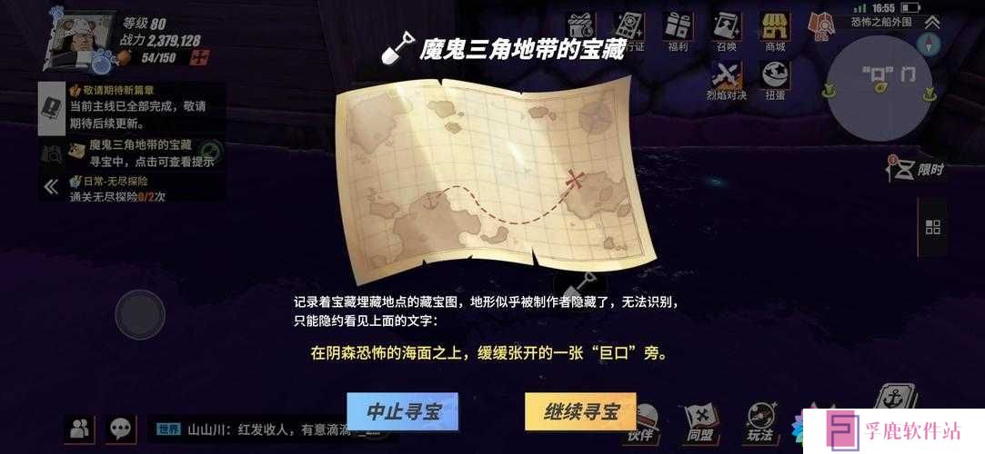 航海王热血航线｜长长植物宝藏在哪？宝箱位置全攻略！