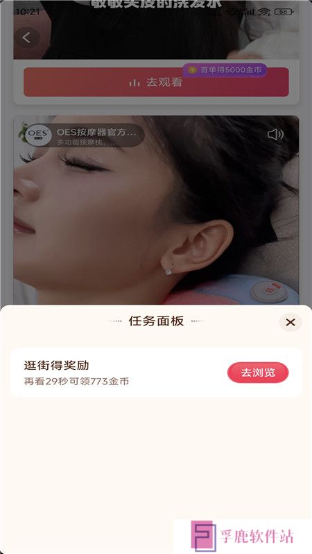 抖音极速版官方正版最新版本下载