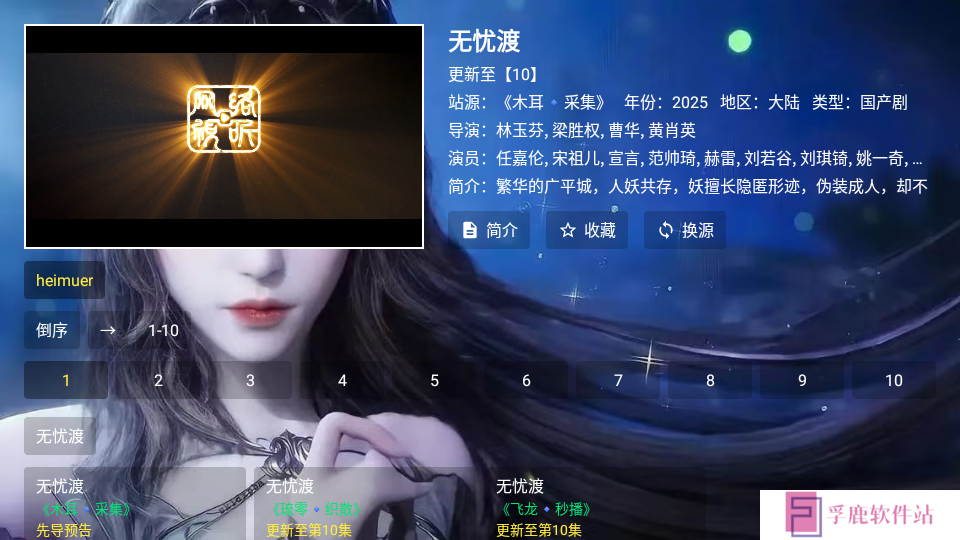 小雅影视app下载最新免费版