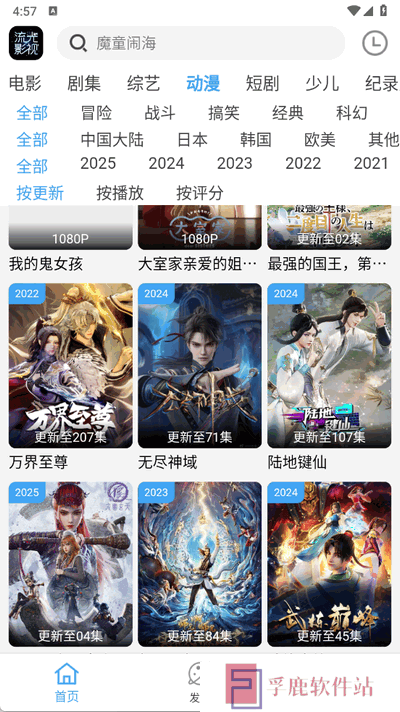 流光影视app下载免费版安装包