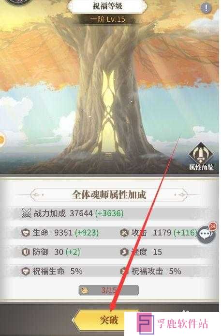 斗罗大陆武魂觉醒生命之树换人攻略！重置魂师血泪教训+省钱技巧一次讲透