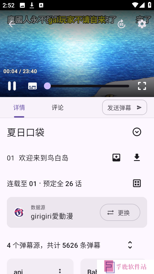 Animeko官方正版下载最新安装包