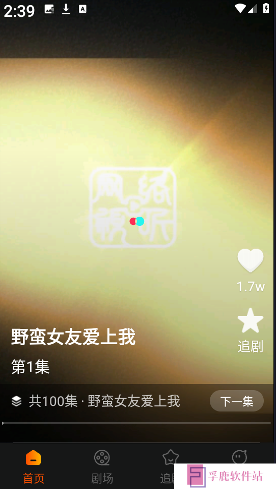 哪吒免费短剧app下载最新版安卓