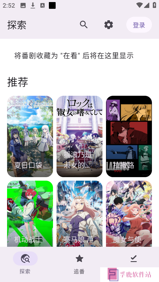 Animeko官方正版下载最新安装包
