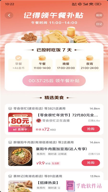 抖音极速版官方正版最新版本下载