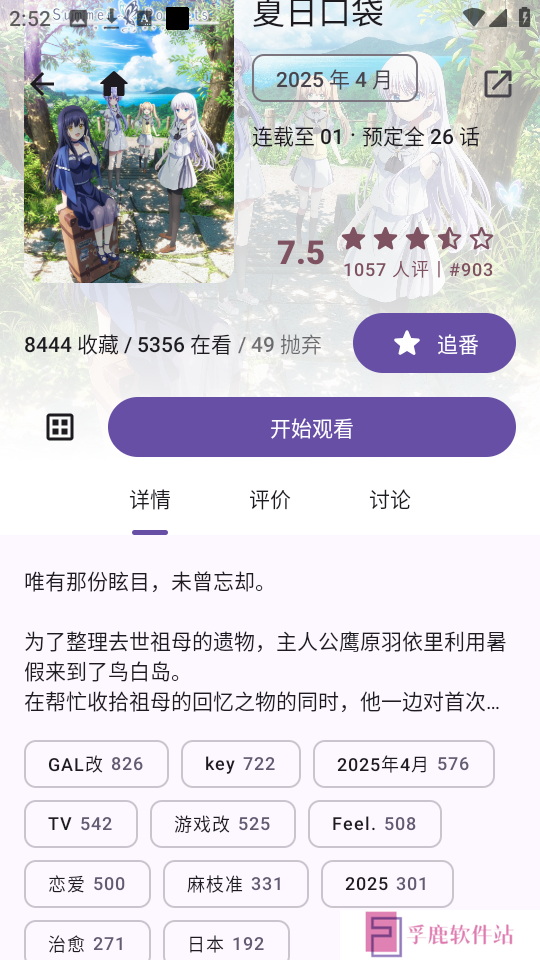 Animeko官方正版下载最新安装包