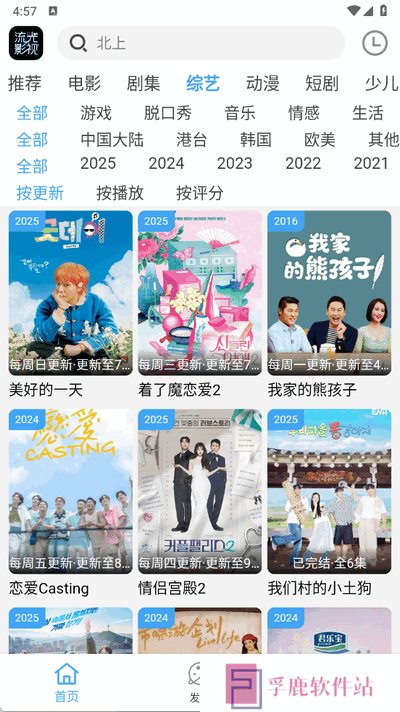 流光影视app下载免费版安装包