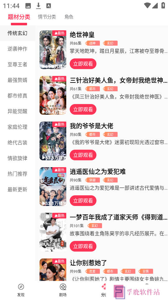 清风短剧下载app最新版安卓