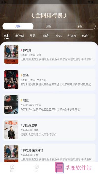 观影时光app下载官网最新版