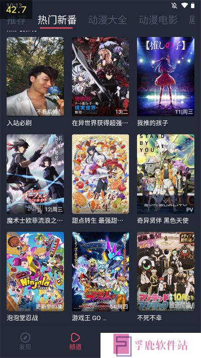 打驴动漫纯净版下载最新版2024