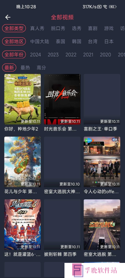 追剧吧免费版app下载最新