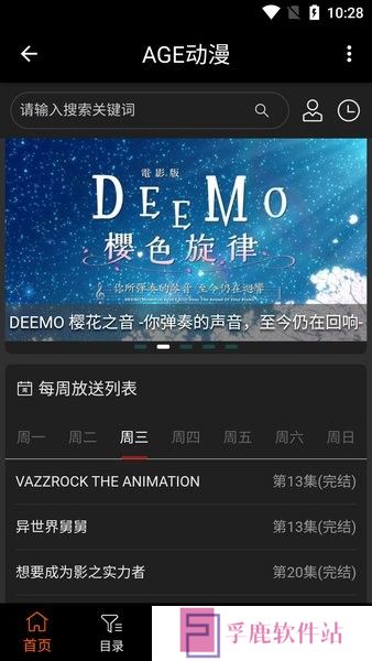 age动漫免费版下载最新版2024