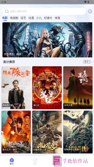 观影时光app下载官网最新版