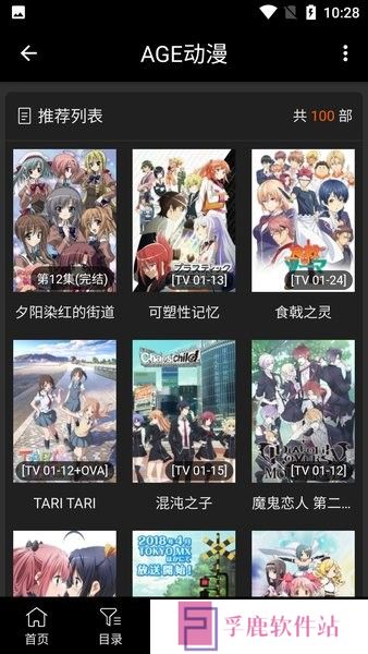 age动漫免费版下载最新版2024