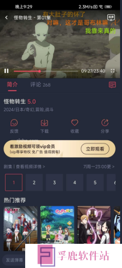 heibai弹幕动漫免费最新版下载