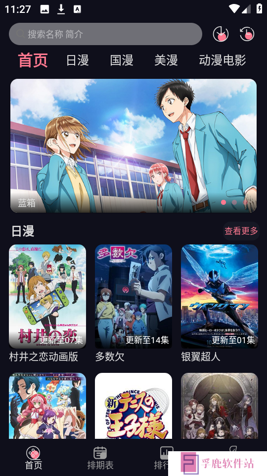 喵喵动漫app下载最新免费版