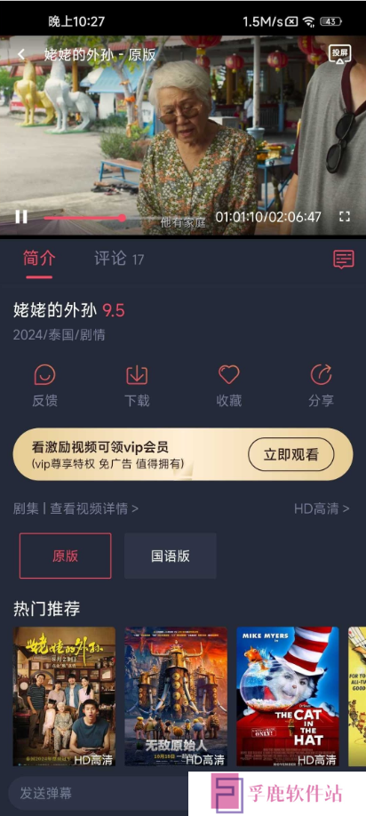 追剧吧免费版app下载最新