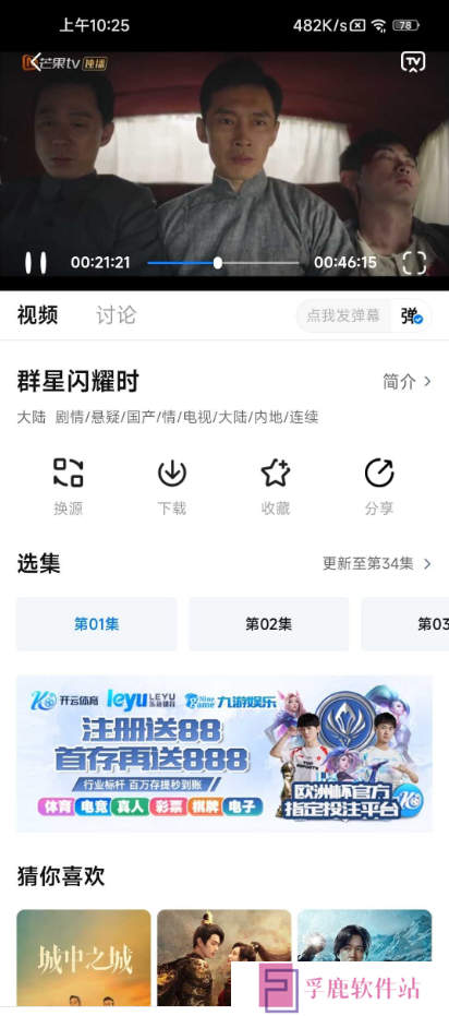 天空影视免费版下载安装最新