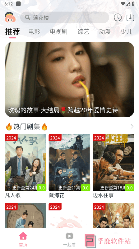萌趣喵追剧最新版下载