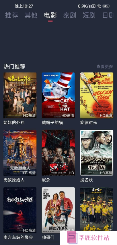 追剧吧免费版app下载最新