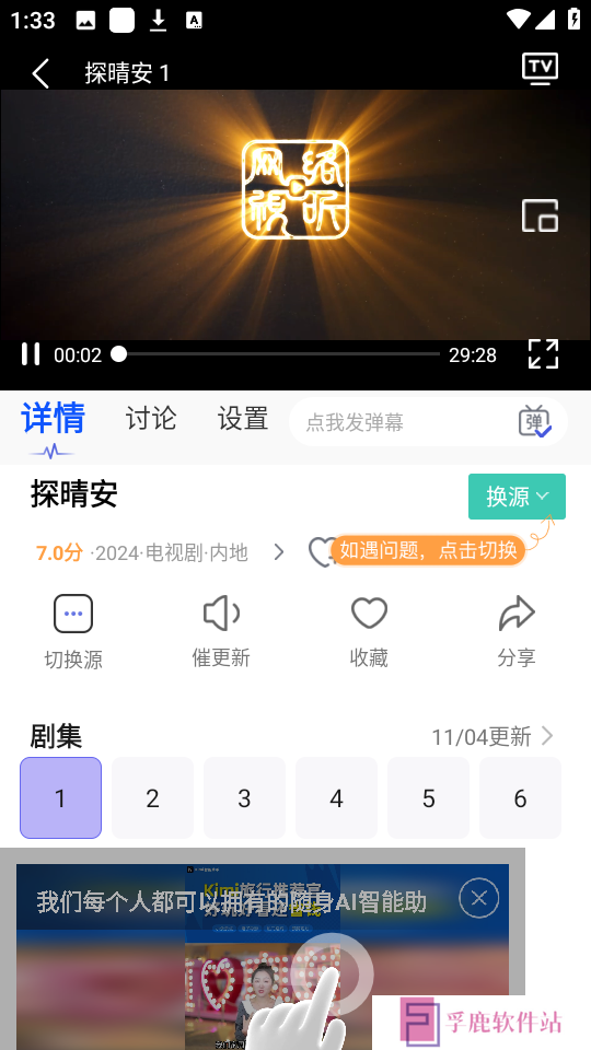 光棍影院app下载安装最新版