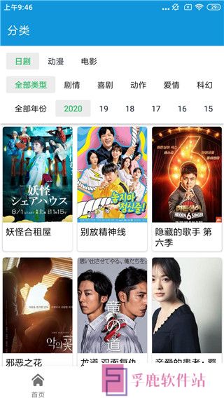 嘀哩日剧app官网下载最新版