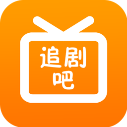 追剧吧免费版app下载最新