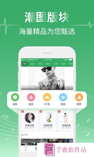 y2002电音下载app
