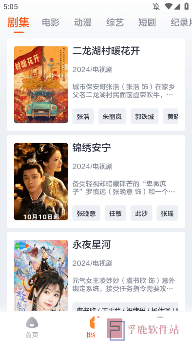 影迷TV官方下载最新版