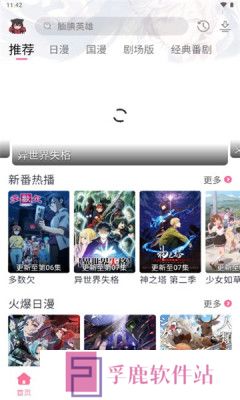 三号动漫app下载安装免费