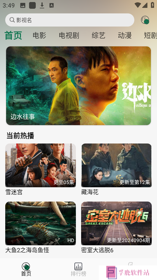 兔米追剧app下载最新免费版