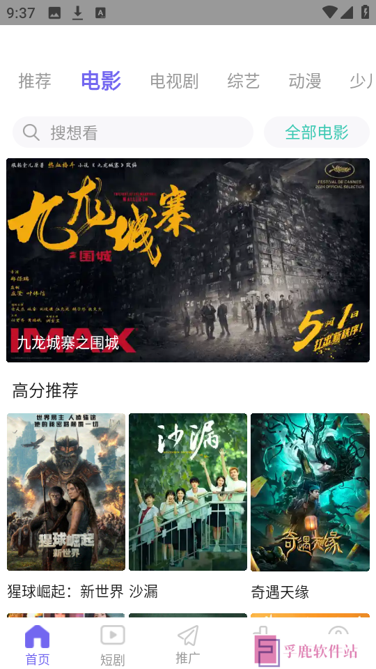 神马影院app下载免费版最新