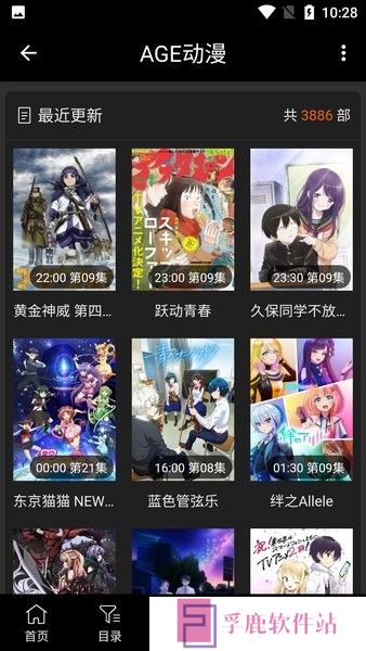 age动漫免费版下载最新版2024
