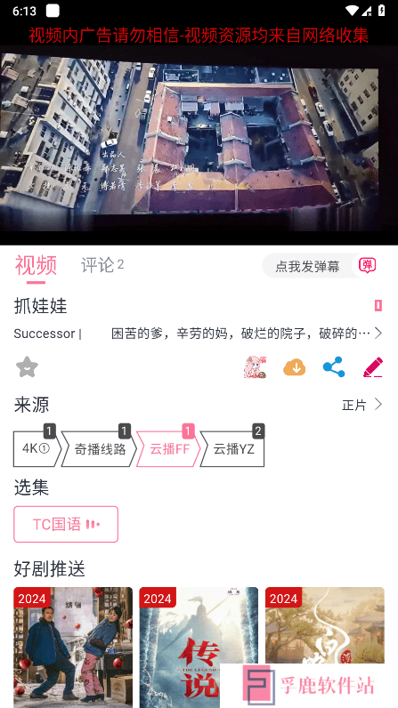 萌趣喵追剧最新版下载