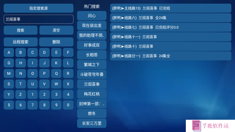 胖鸭TV Pro电视版下载最新版本