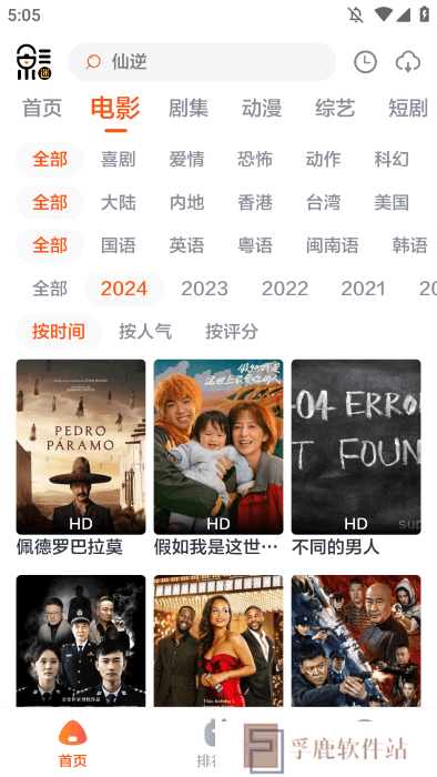 影迷TV官方下载最新版