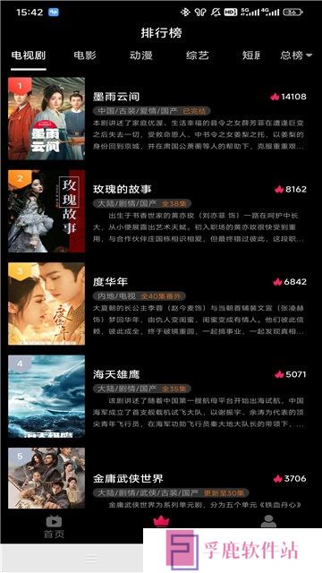神火影视app下载官方最新版