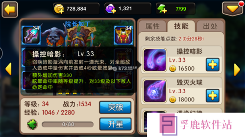 如何攻克我叫MT2中的院长加丁？全面英雄解析揭秘悬念！