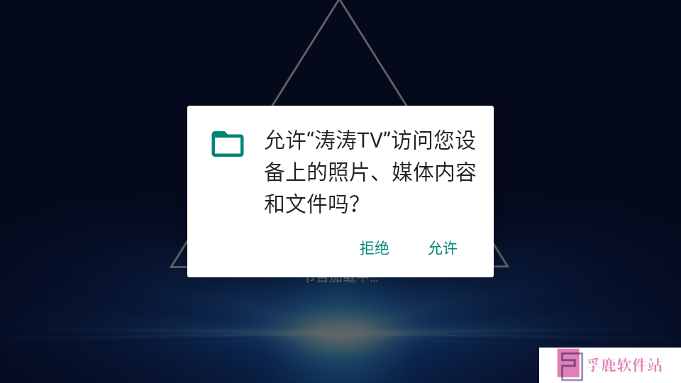 涛涛TV电视直播下载最新版
