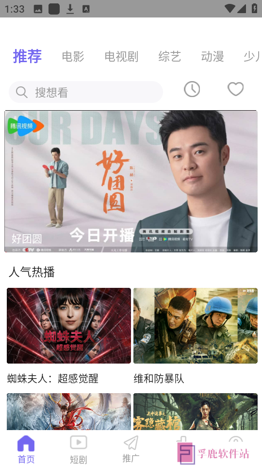 光棍影院app下载安装最新版